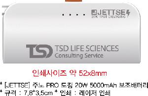 �������͸� | [JETTSE] �ֳ� PRO ��ŷ 20W 5000mAh �������͸�