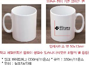 �ӱ��� ������ | ��ũ ȭ��Ʈ�ӱ� 330ml 11�½�