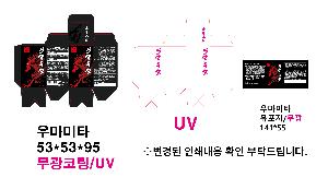 �ڽ� ��Ű�� | ���̹ڽ� FREE ME 62*49*93mm