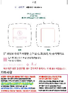 ���̵�� ��Ȱ��ǰ | ST-491M �簢 �ڼ���� �հſ�