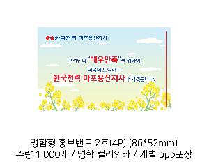 ���� ������ǰ | ������ ȫ����� 2ȣ 4P 86*52mm