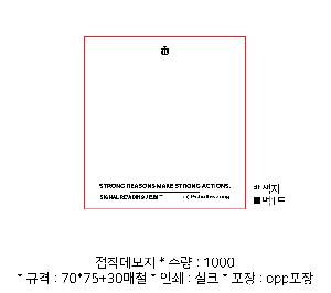 ����Ʈ�� �����޸� | �����޸���_�Ϸ�Ʈ�� 70*75mm