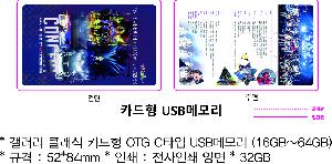 USB�޸� | ������ Ŭ���� ī���� OTG CŸ�� USB�޸� 16GB~64GB ǰ��