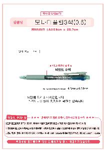 ���� �ʱ�� | �𳪹� FLIP3 �ø�3�� 0.5mm �𳪹̰������¾�ü