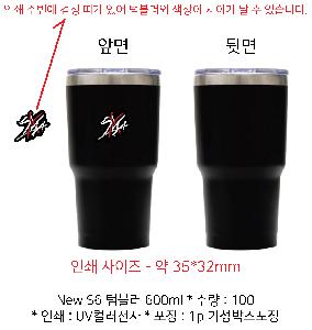 �Һ��� ���º� | New S6 �Һ��� 600ml