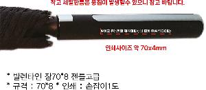 ���� ��� ��� ��Ȱ | �߷�Ÿ�� ��70*8 ��Ʋ����