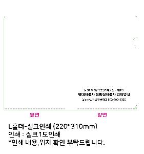 ���Ϸ� PP��ǰ | LȦ��-��ũ�μ� 220*310mm