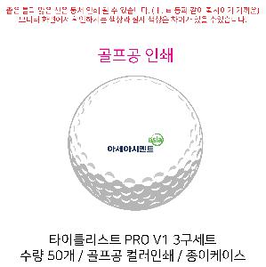 ������ǰ | Ÿ��Ʋ����Ʈ PRO V1 3����Ʈ