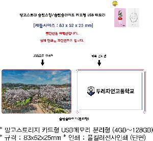 USB�޸� | �������丮�� ī���� USB�޸� �и��� 4GB~128GB