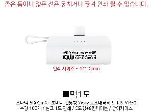 �������͸� | ������ 5000mAh �ʹ̴� ������ 2way �������͸� STPB-MB50