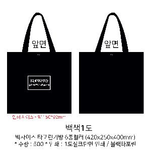 ���ι� | ���� Ÿ�������� �� ������ ������� 11color 420x250x400mm