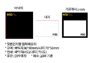 ����Ʈ�� �����޸� | ���ǰ����� �����޸���_1�� 70*50mm