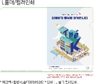 ���Ϸ� PP��ǰ | ���ڹ�+����+LȦ��