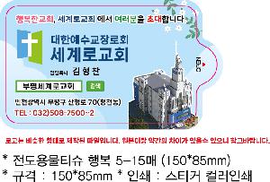 Ƽ�� ��Ƽ�� | �����빰Ƽ�� �ູ 5-15�� 150*85mm