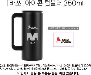 �Һ��� ���º� | [�ٽ�] ������ ���� �Һ��� 350ml