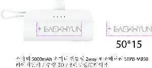 �������͸� | ������ 5000mAh �ʹ̴� ������ 2way �������͸� STPB-MB50