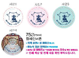 ���� �޴� | ķ���� �ɹ�ư 75mm