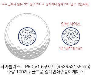 ������ǰ | Ÿ��Ʋ����Ʈ PRO V1 6����Ʈ 45X95X135mm