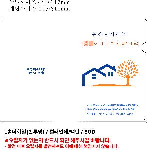 ���Ϸ� PP��ǰ | LȦ��ȭ�� �ݹ��μ� - 0.2T ���޿���