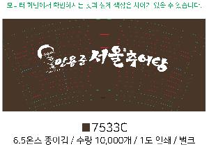 ���� ��Ʋ | 6.5�½� ������_EYE