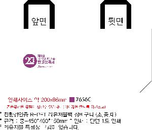 ���� | <ģȯ������> R-PET ���е� ���������� �߷� 170g �� 5 380x150x300,450x150x400,570x200x430mm