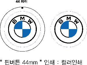 ���� �޴� | �ɹ�ư 44mm