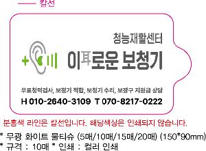 �ҵ� ���� ��ձ� | ���� ȭ��Ʈ ��Ƽ�� 10�� 15�� 20�� 150*90mm