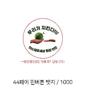 ���� �޴� | 44���� �ɹ�ư ���� 44mm �ҷ�����