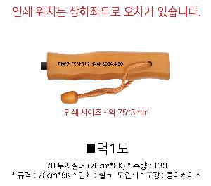 ���� ��� ��� ��Ȱ | 70 �����ǹ� 70cm*8K