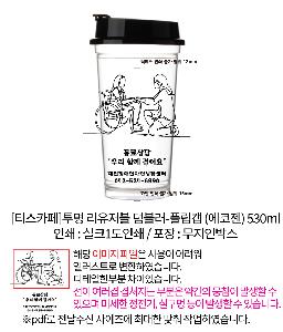 �Һ��� ���º� | [Ƽ��ī��] �������� ���� �������� �Һ���-�ø�ĸ ������ 530ml