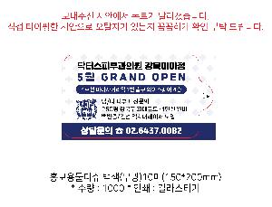 �ҵ� ���� ��ձ� | ȫ���빰Ƽ�� ��� ����10�� 15�� 20�� 150*200mm