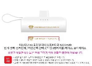 �������͸� | ����Ƽ 2in1 ��ŷ�� �̴� �������͸� 5000mAh