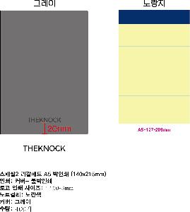 ���̾ ��ø ��Ʈ | �����2 �����е� A5 ���μ� 150x215mm