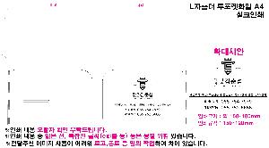 ���Ϸ� PP��ǰ | L��Ȧ�� ������ȭ�� A4 ���μ� 220*310mm