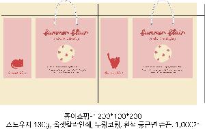 ���ι� | ���̼��ι�_�������б� 220x70x220mm