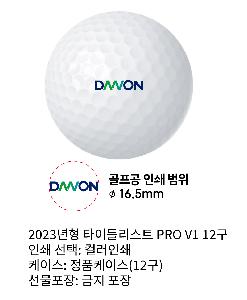 ������ǰ | Ÿ��Ʋ����Ʈ PRO V1 12��[3�ǽ�����]