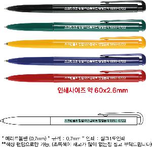 ���� �ʱ�� | �޸�Ʈ���� 0.7mm