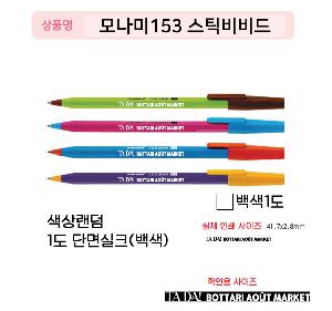 ���� �ʱ�� | �𳪹� 153 ��ƽ���� 0.7mm �𳪹̰������¾�ü