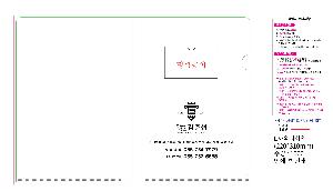 ���Ϸ� PP��ǰ | L��Ȧ��ȭ�� ���μ� 220*310mm