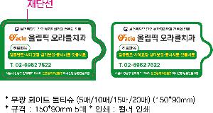 �ҵ� ���� ��ձ� | ���� ȭ��Ʈ ��Ƽ�� 10�� 15�� 20�� 150*90mm