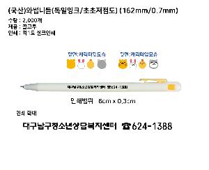 ���� �ʱ�� | ����ͽ�ϵ� ������ũ ���������� 162mm 0.7mm