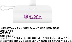 �������͸� | ������ 5000mAh �ʹ̴� ������ 2way �������͸� STPB-MB50