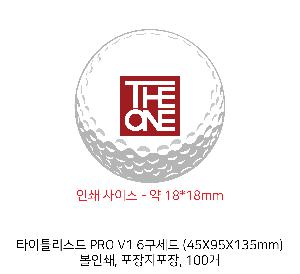 ������ǰ | Ÿ��Ʋ����Ʈ PRO V1 6����Ʈ 45X95X135mm