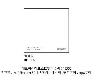 ����Ʈ�� �����޸� | �����޸���_�簢�Ϲ� 75*75mm