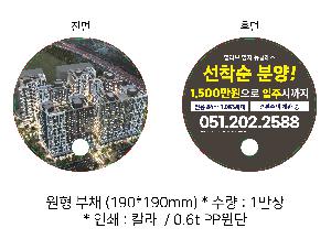 �������˹� | ���� ��ä noonbory 190*190mm ǰ��