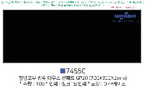 ��ǻ�Ϳ�ǰ | õ������ ��� ���콺 ���е� GP20 700X300X2mm