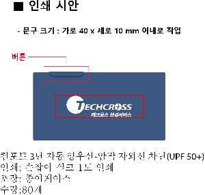 ��� | ����Ʈ 3�� �ڵ� ����-�ϸ� �ڿܼ� ���� UPF 50+