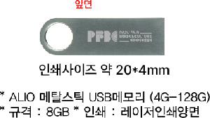 USB�޸� | ALIO ��Ż��ƽ USB�޸� 4G-128G ǰ��