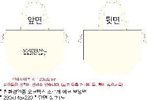 ���� | ģȯ������ ������ ���� ���� ���ù� 290x145x220mm