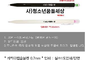 ���� �ʱ�� | ĳ����ĸ������ 0.7mm